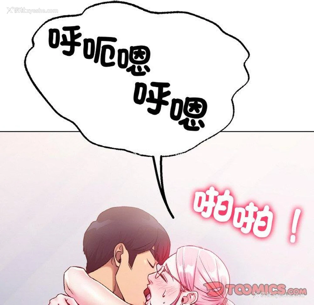 100P - 冰上之爱/冰上恋人