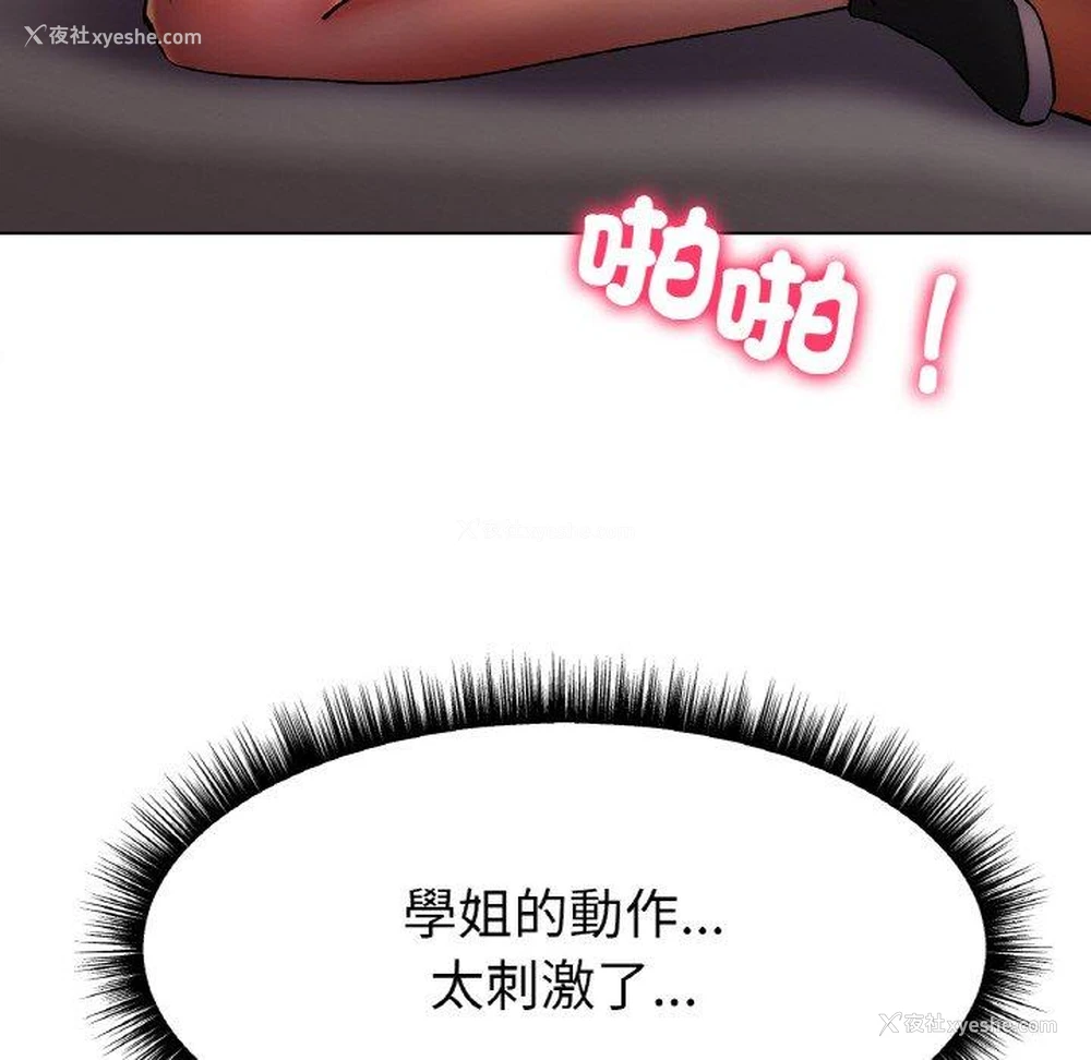 102P - 冰上之爱/冰上恋人