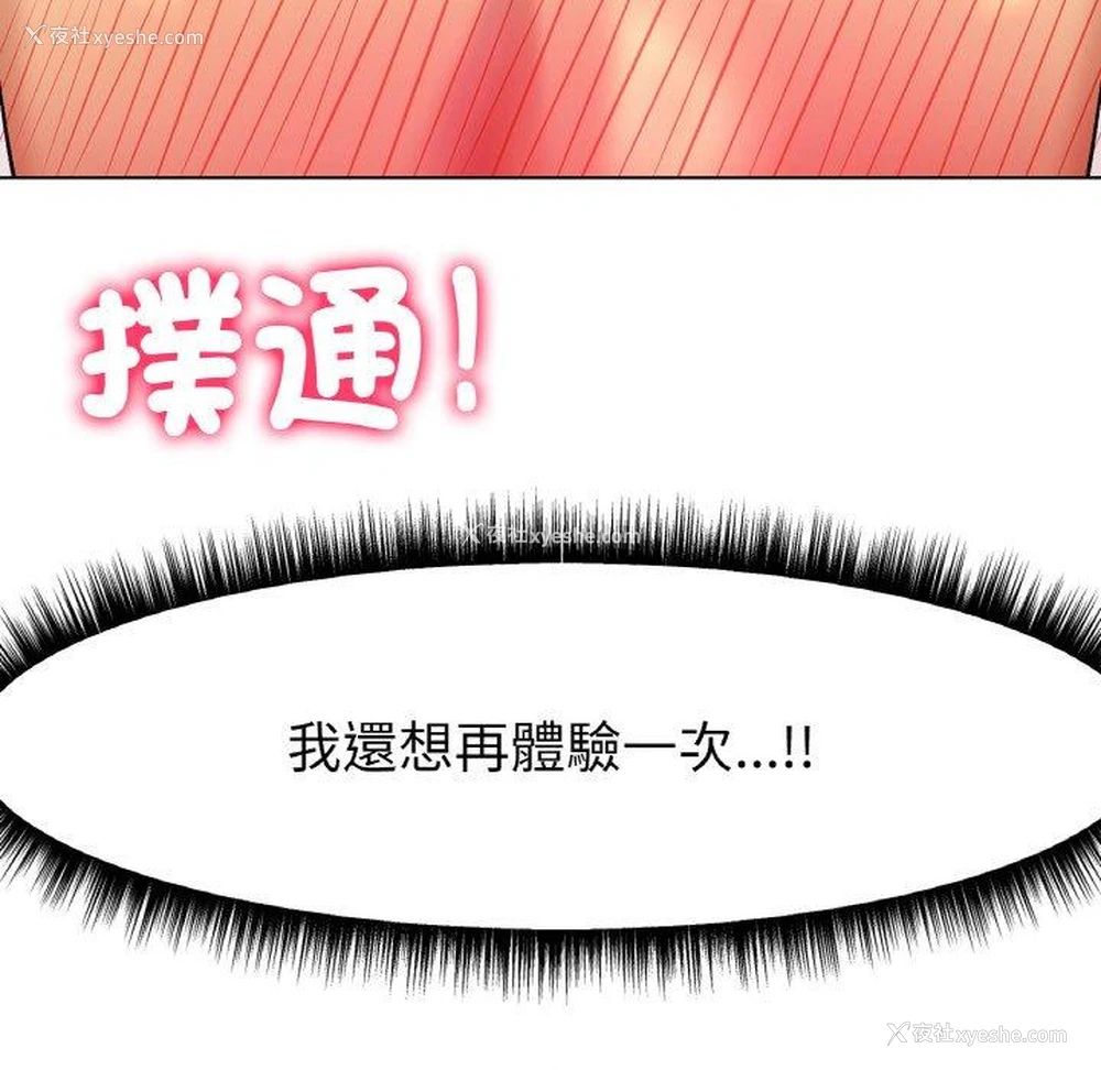 10P - 冰上之爱/冰上恋人