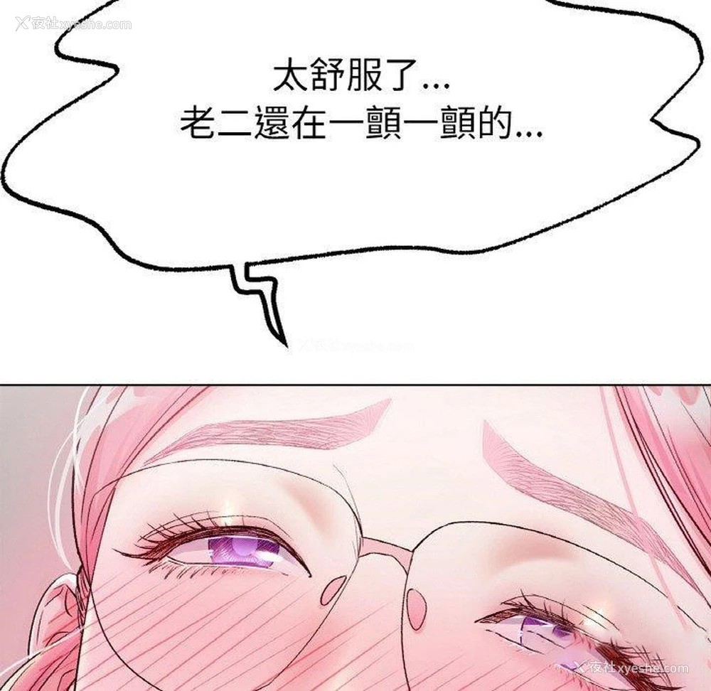 123P - 冰上之爱/冰上恋人