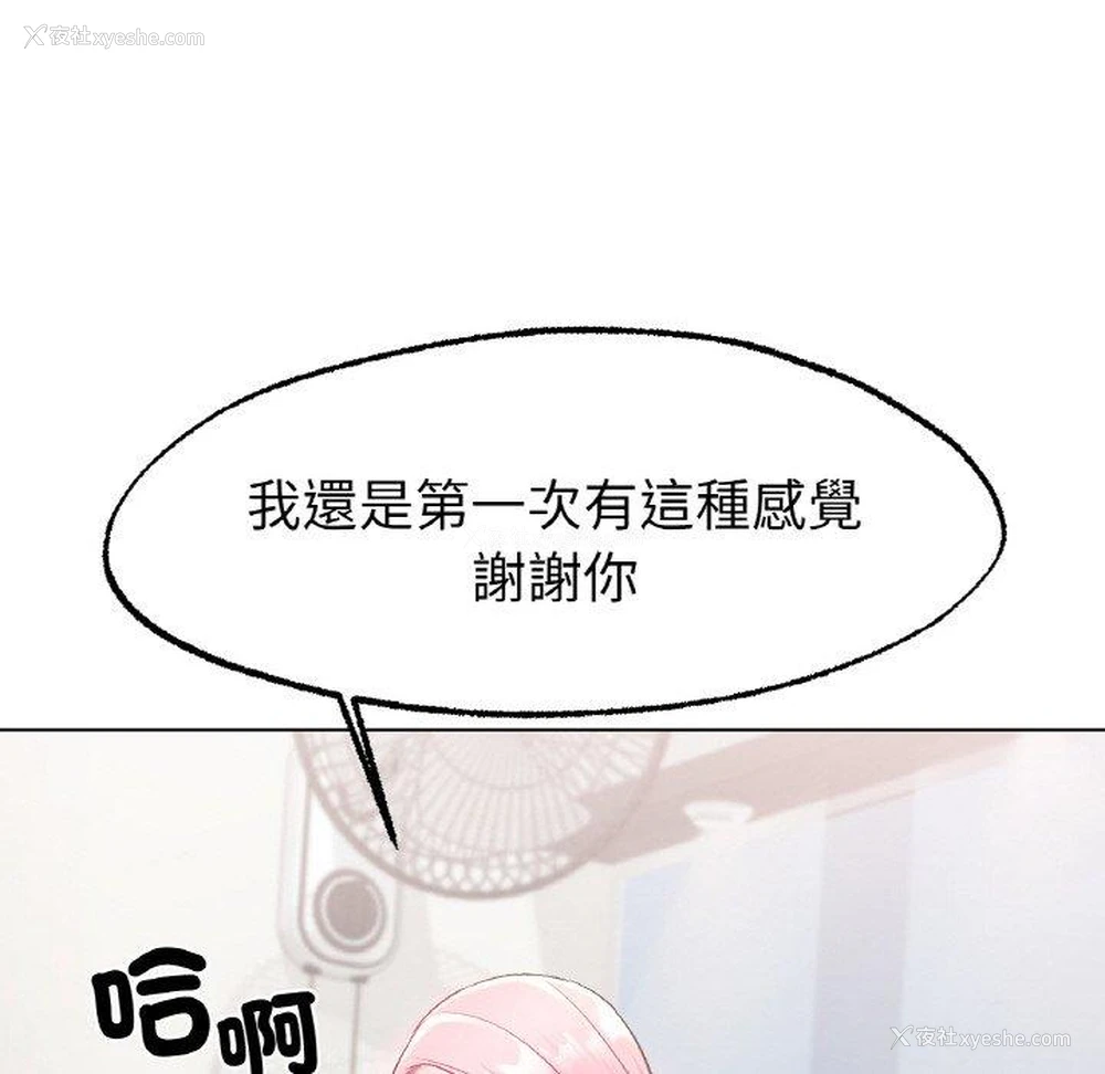 131P - 冰上之爱/冰上恋人