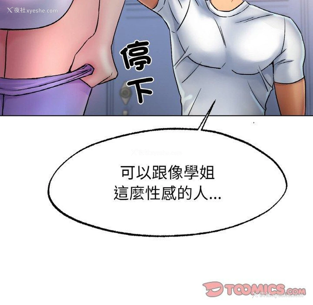 135P - 冰上之爱/冰上恋人