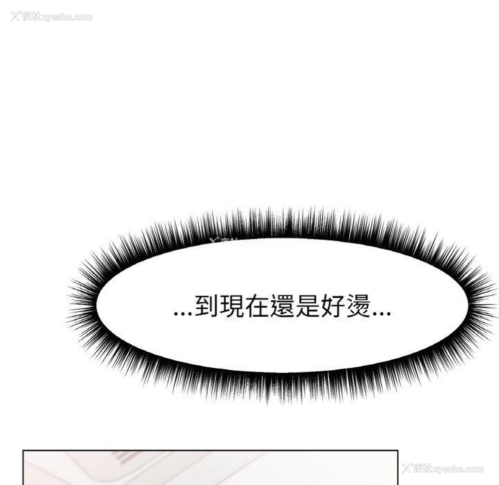 151P - 冰上之爱/冰上恋人