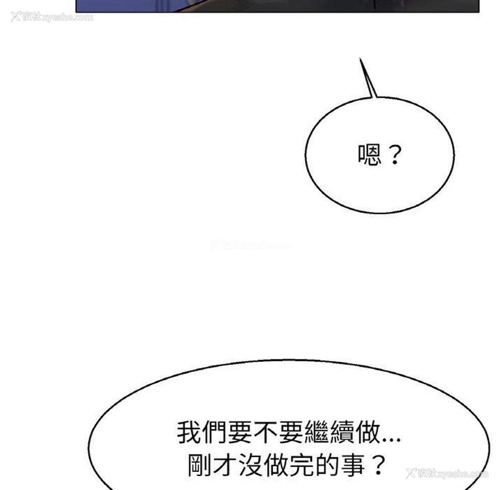 155P - 冰上之爱/冰上恋人