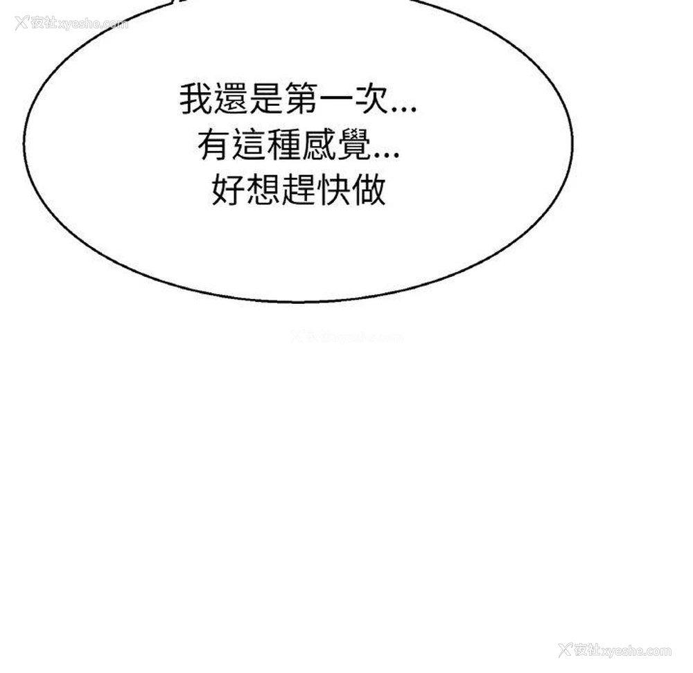 158P - 冰上之爱/冰上恋人