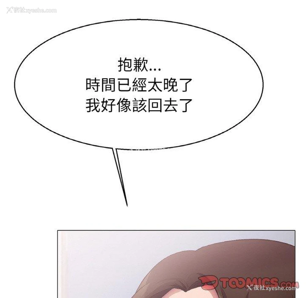 159P - 冰上之爱/冰上恋人