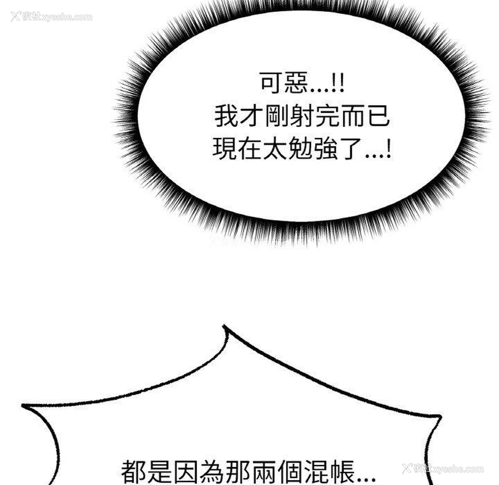 161P - 冰上之爱/冰上恋人