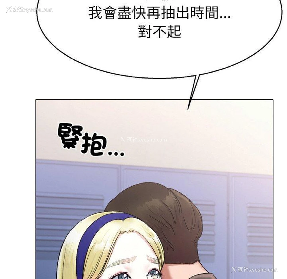 166P - 冰上之爱/冰上恋人