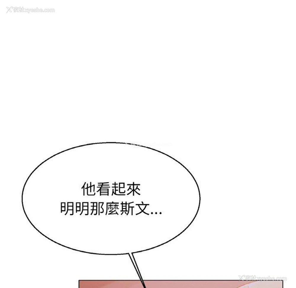 176P - 冰上之爱/冰上恋人