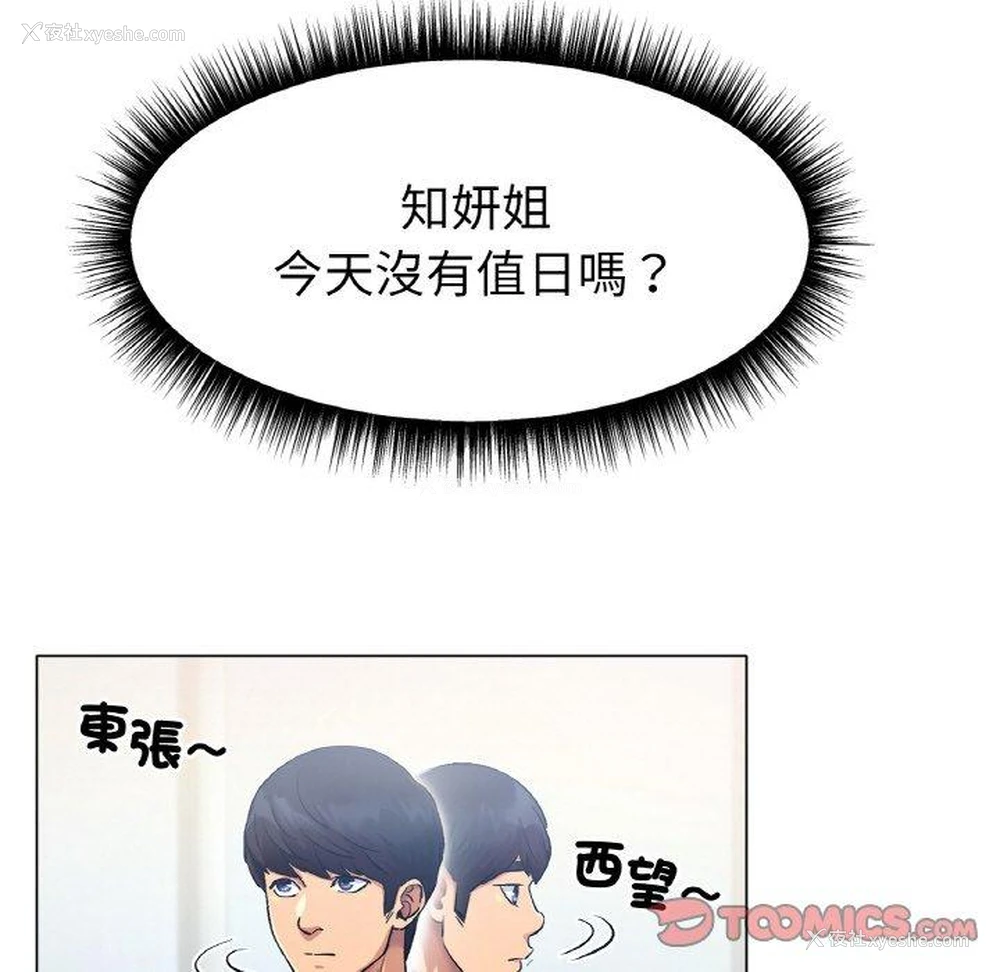 194P - 冰上之爱/冰上恋人