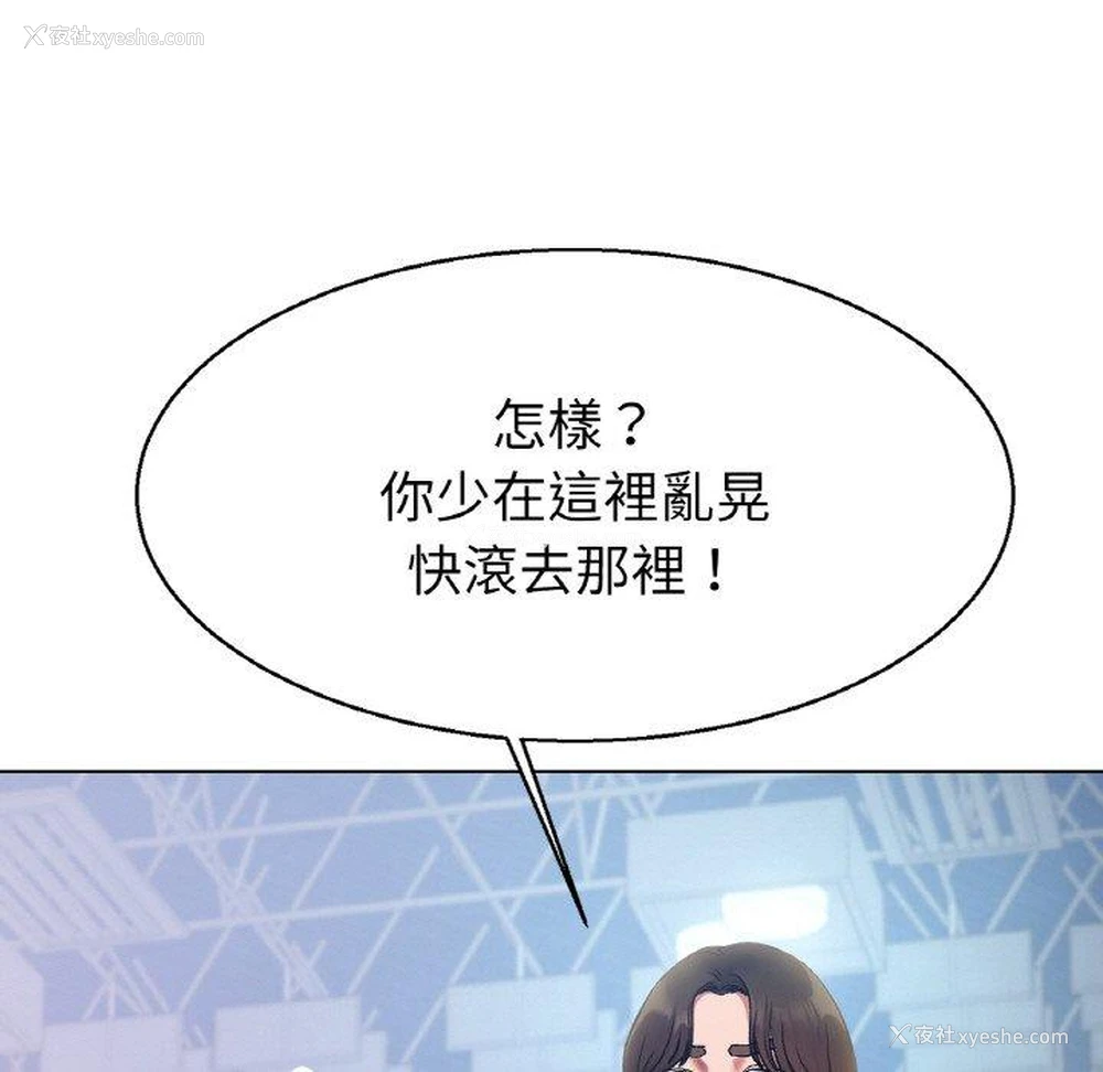 202P - 冰上之爱/冰上恋人