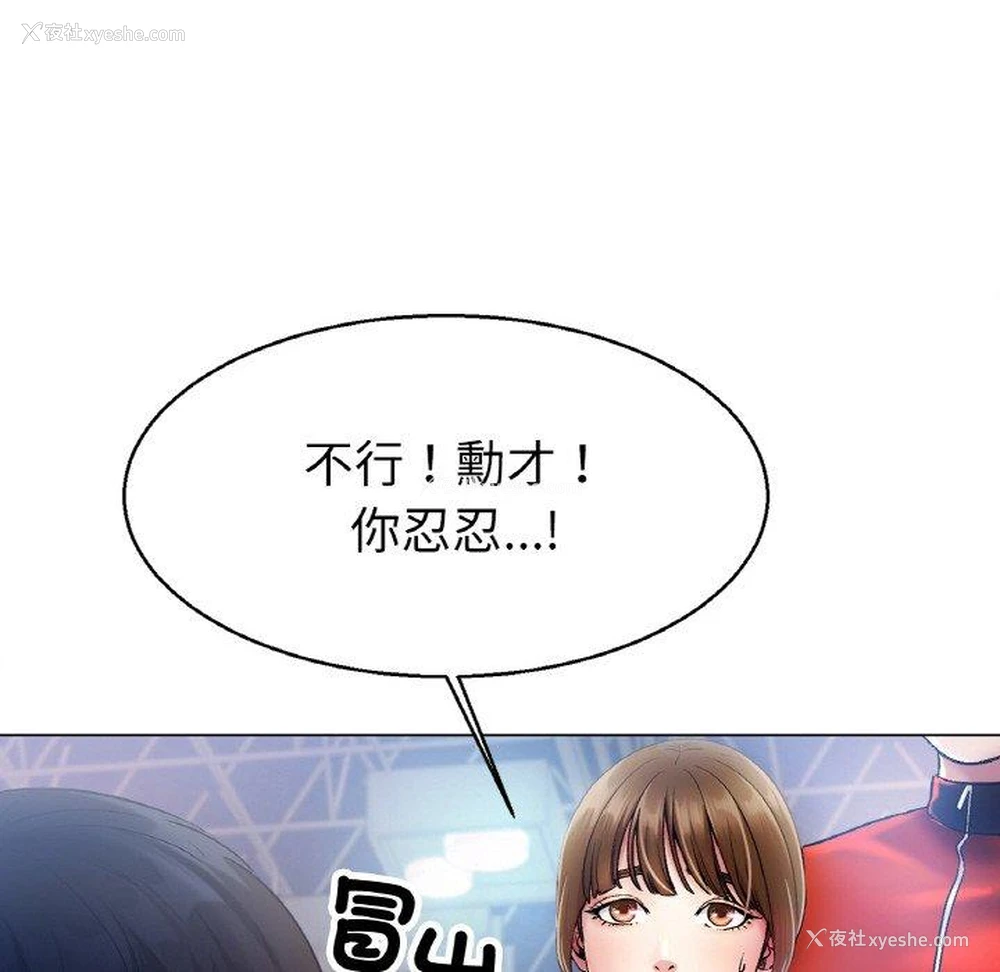 207P - 冰上之爱/冰上恋人