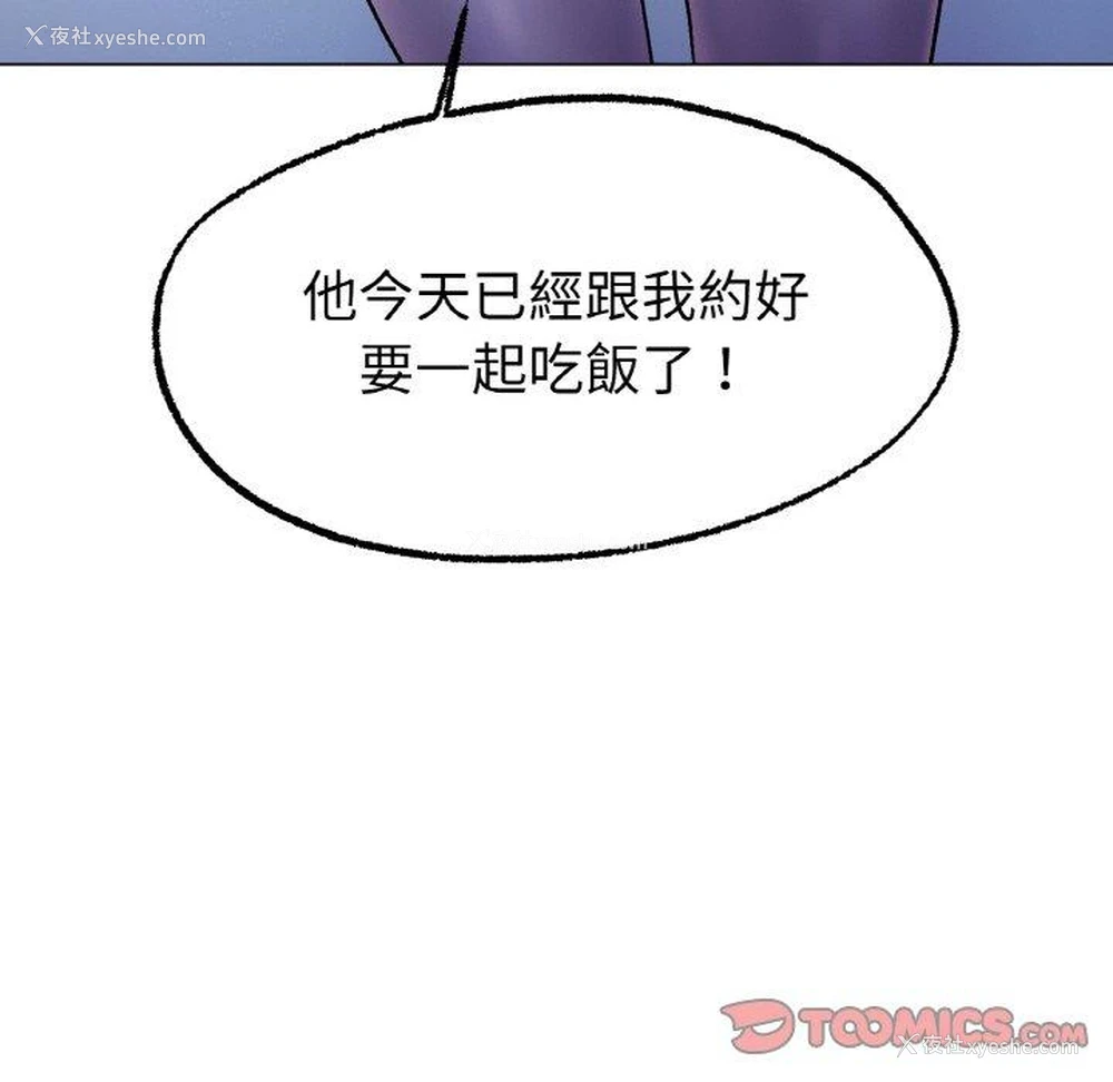 217P - 冰上之爱/冰上恋人