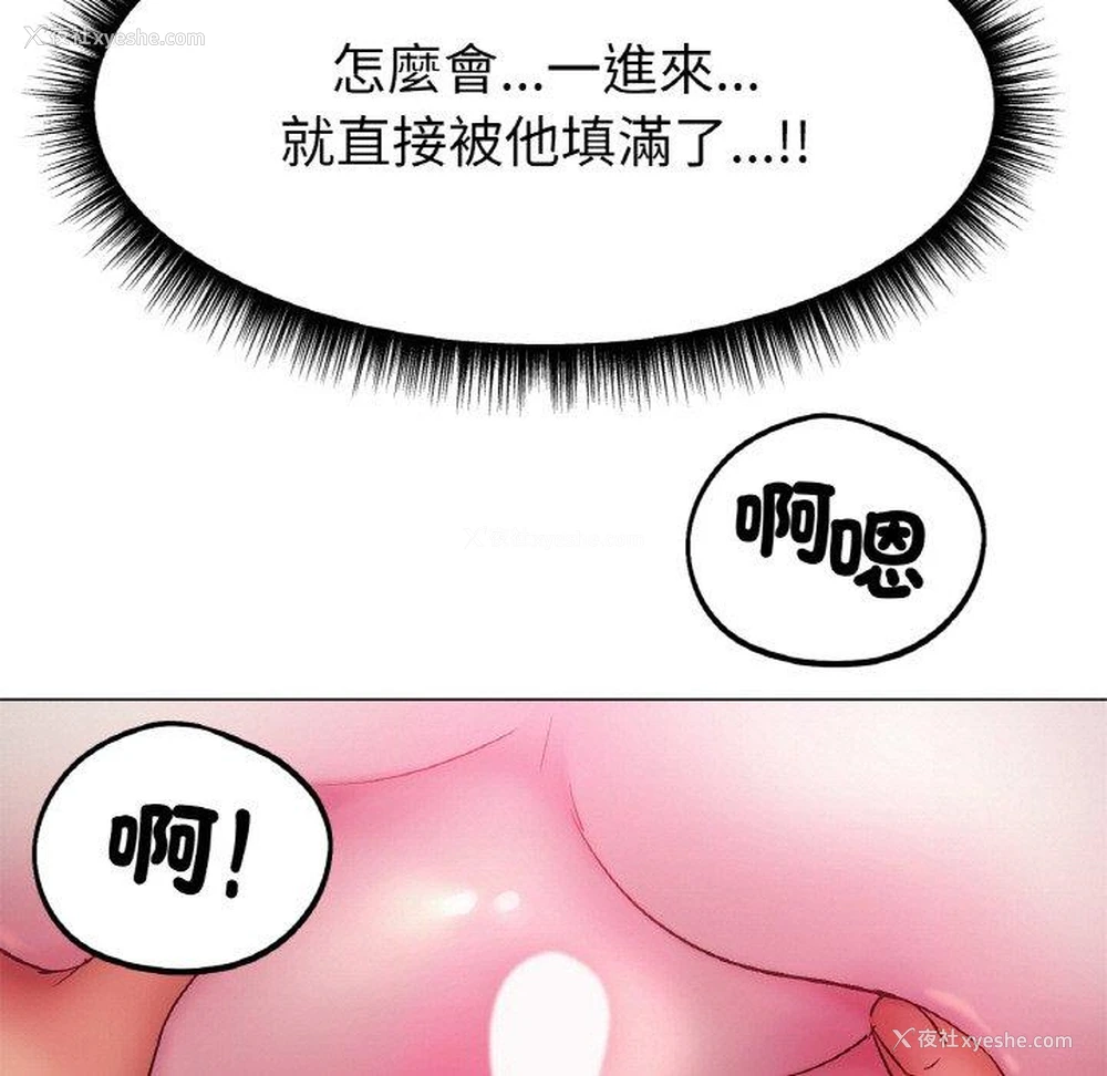 23P - 冰上之爱/冰上恋人