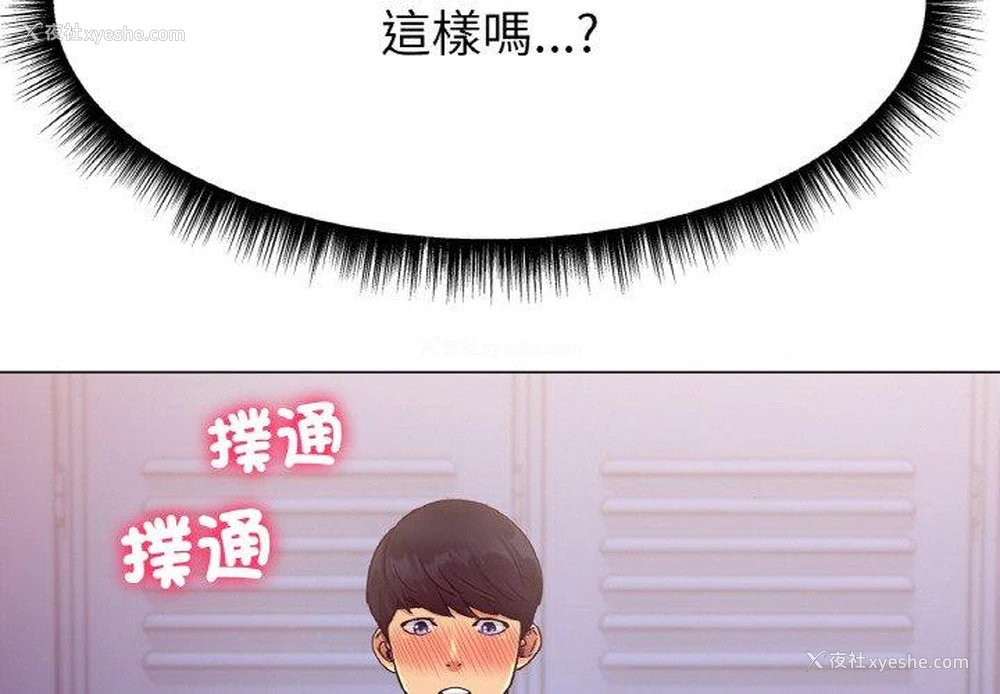 2P - 冰上之爱/冰上恋人