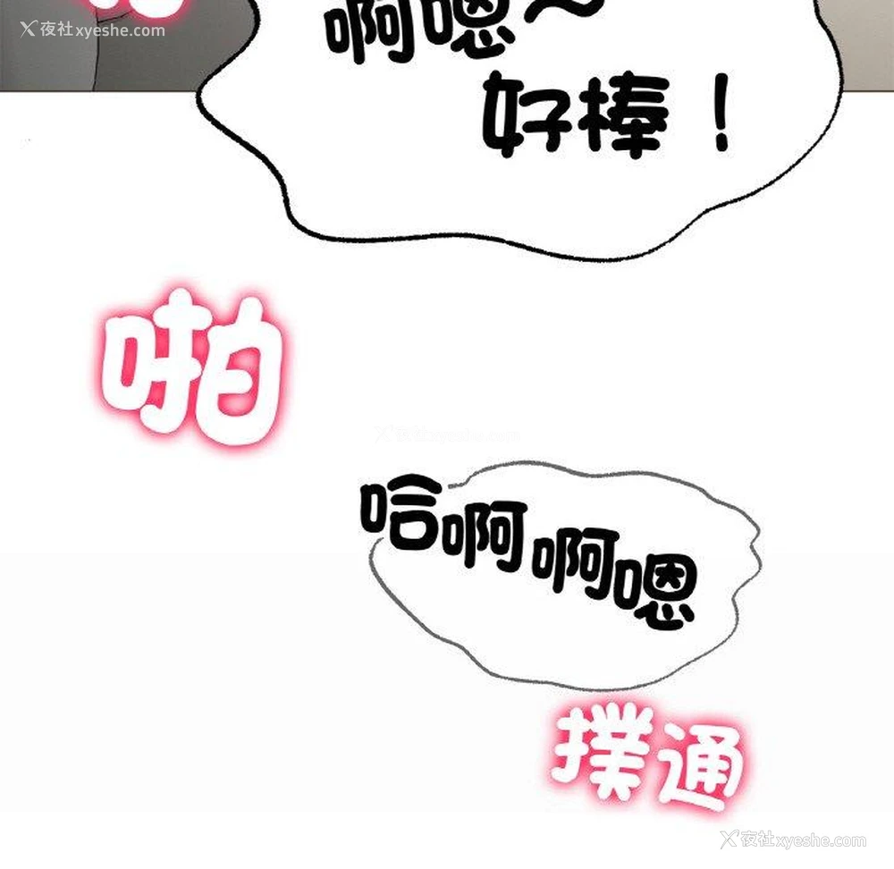32P - 冰上之爱/冰上恋人