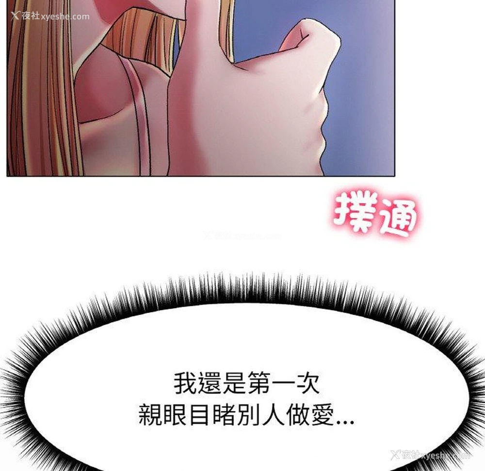 34P - 冰上之爱/冰上恋人