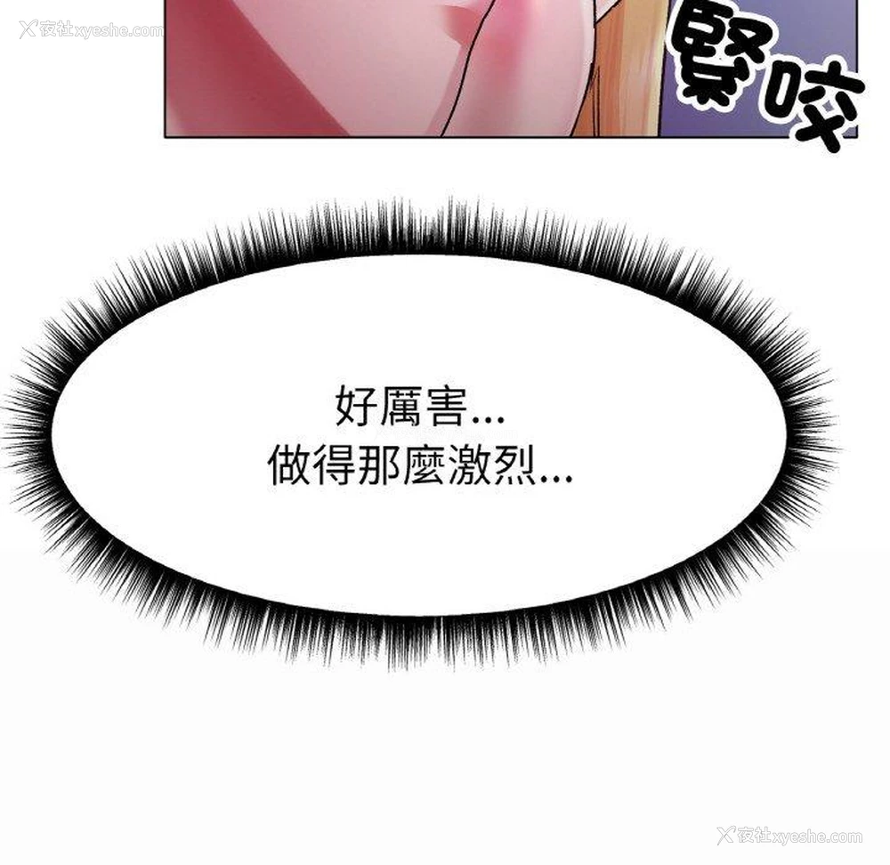 36P - 冰上之爱/冰上恋人