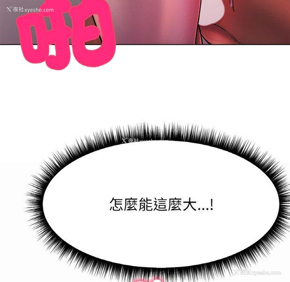 49P - 冰上之爱/冰上恋人