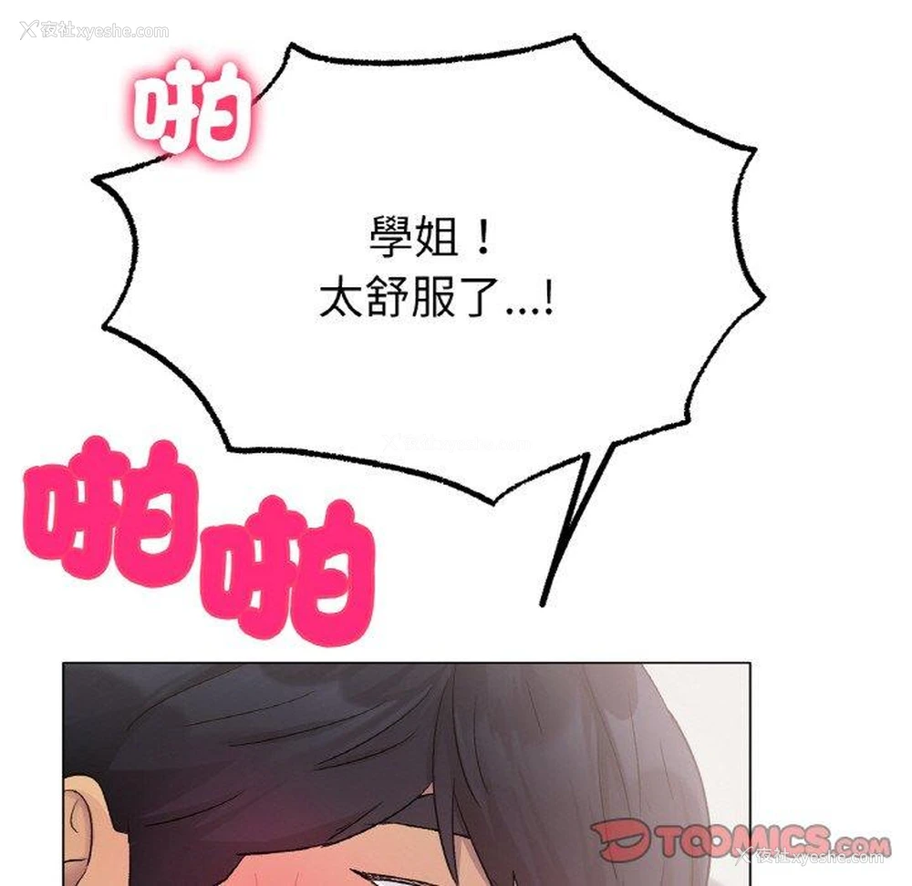 52P - 冰上之爱/冰上恋人