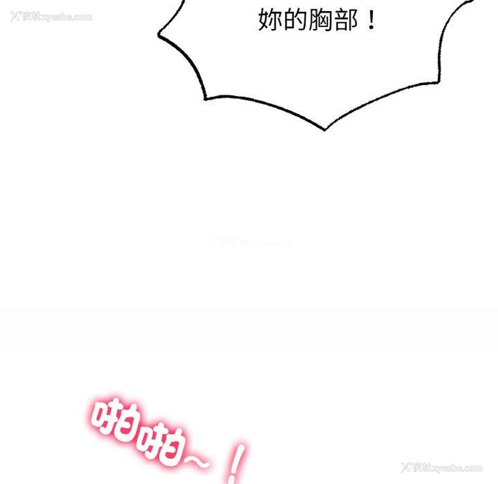 54P - 冰上之爱/冰上恋人