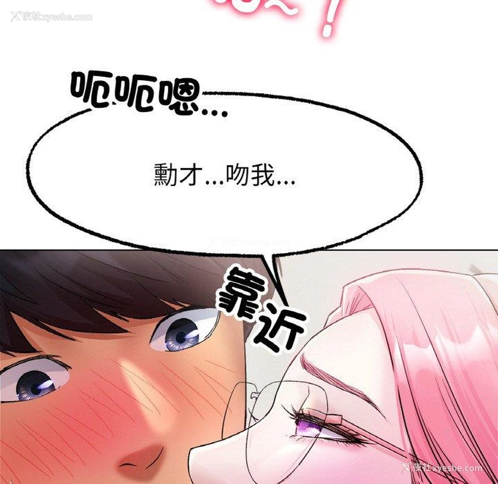 57P - 冰上之爱/冰上恋人