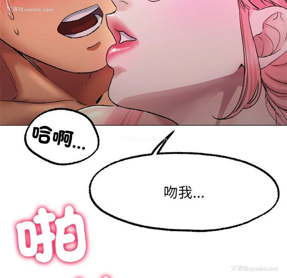 58P - 冰上之爱/冰上恋人