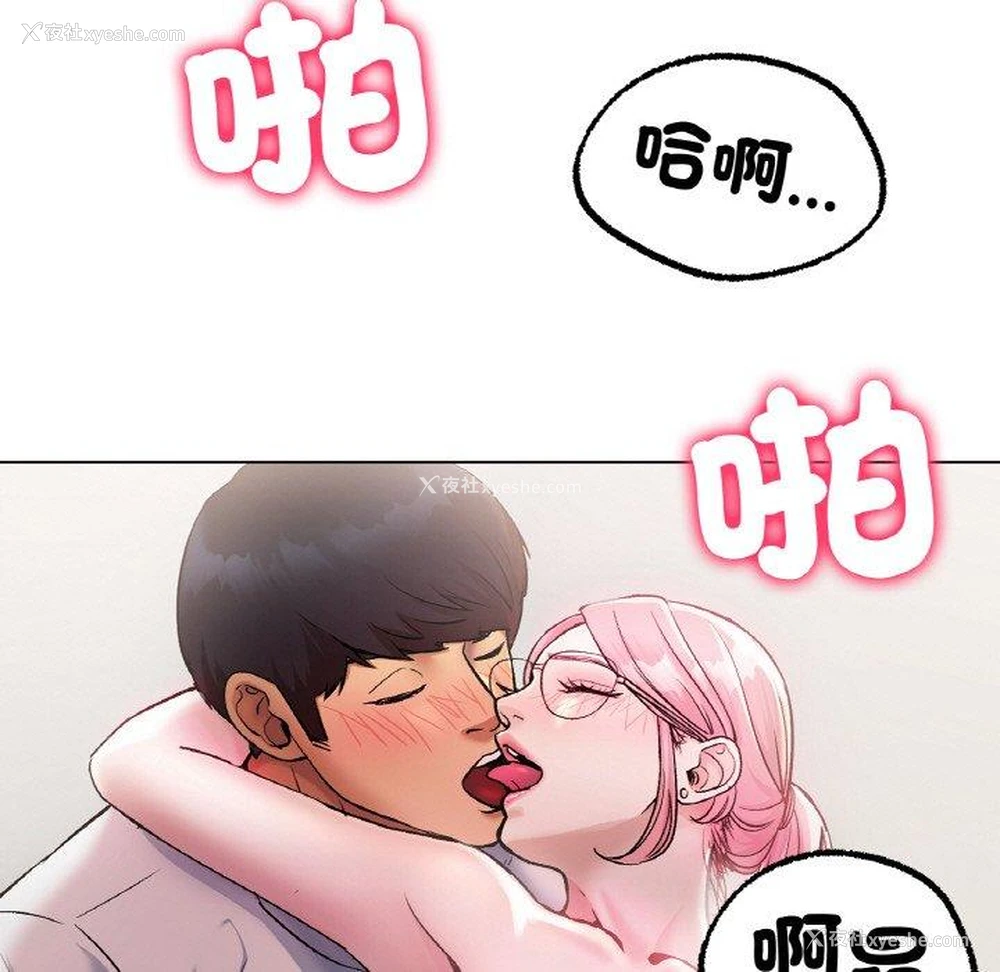 59P - 冰上之爱/冰上恋人