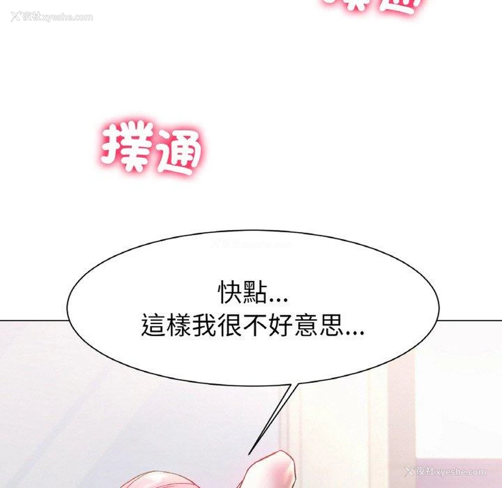 5P - 冰上之爱/冰上恋人