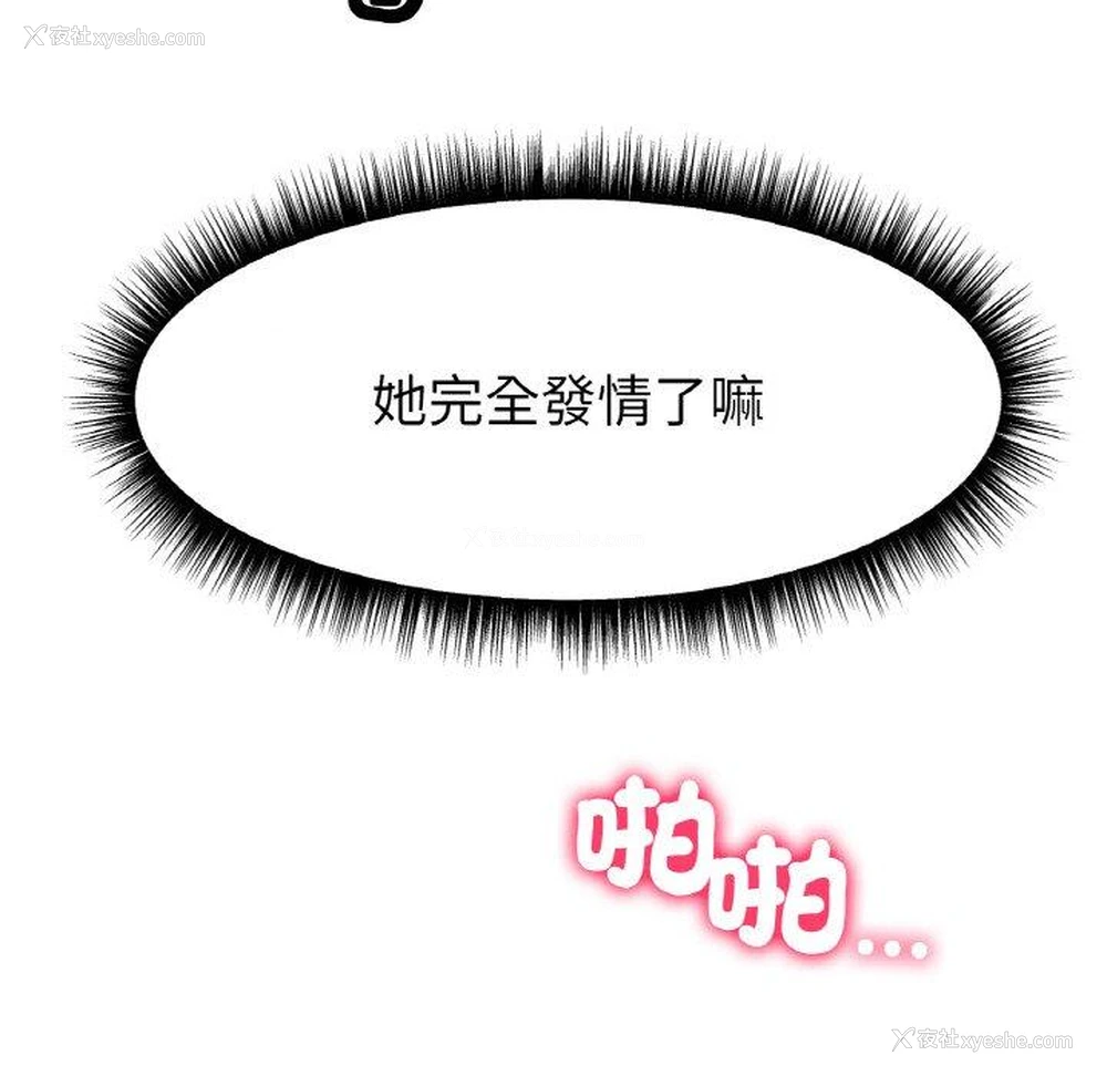 68P - 冰上之爱/冰上恋人