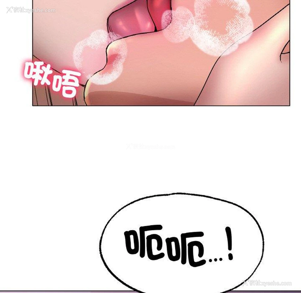 73P - 冰上之爱/冰上恋人