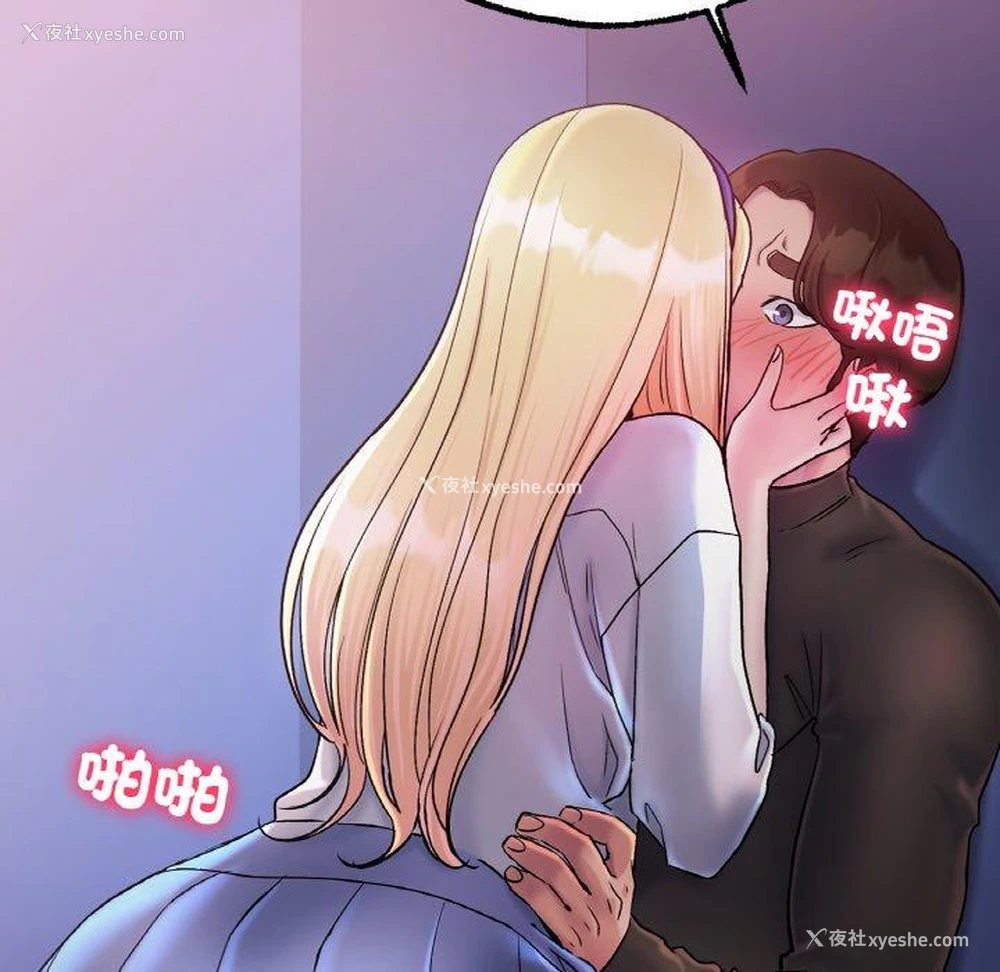 74P - 冰上之爱/冰上恋人