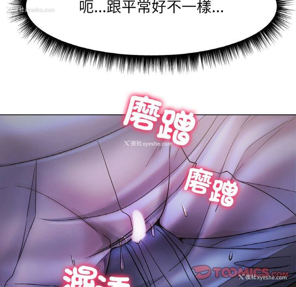 76P - 冰上之爱/冰上恋人