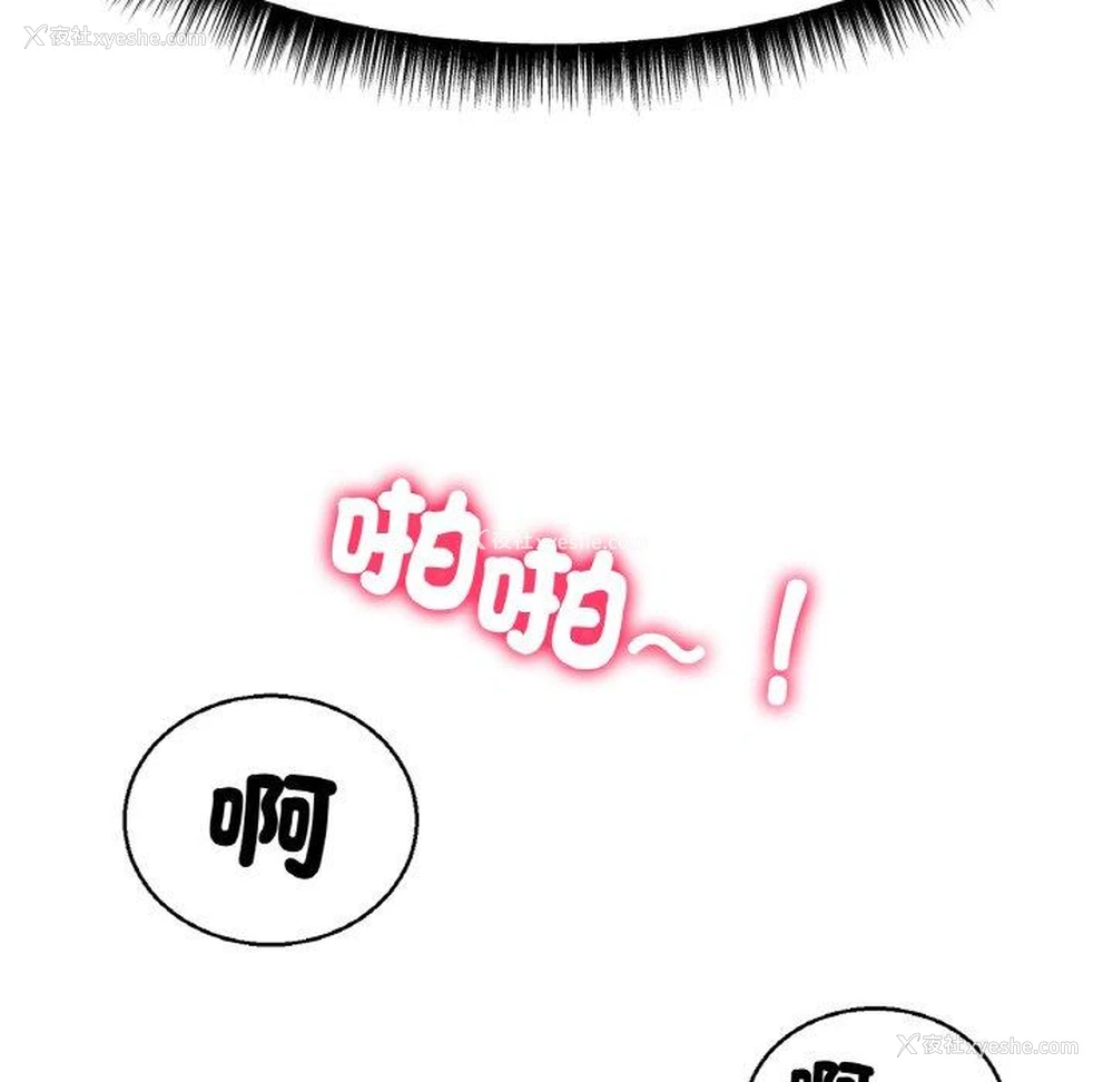 78P - 冰上之爱/冰上恋人
