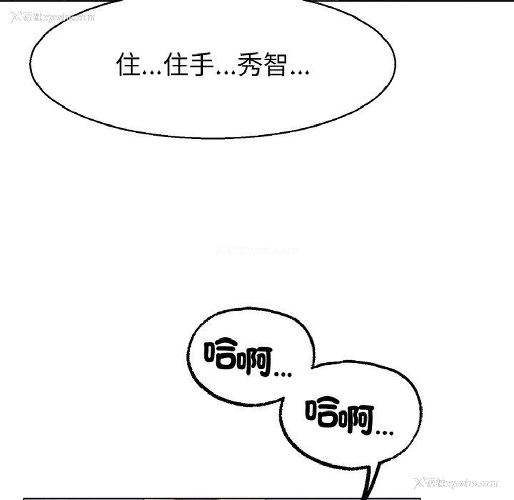 83P - 冰上之爱/冰上恋人