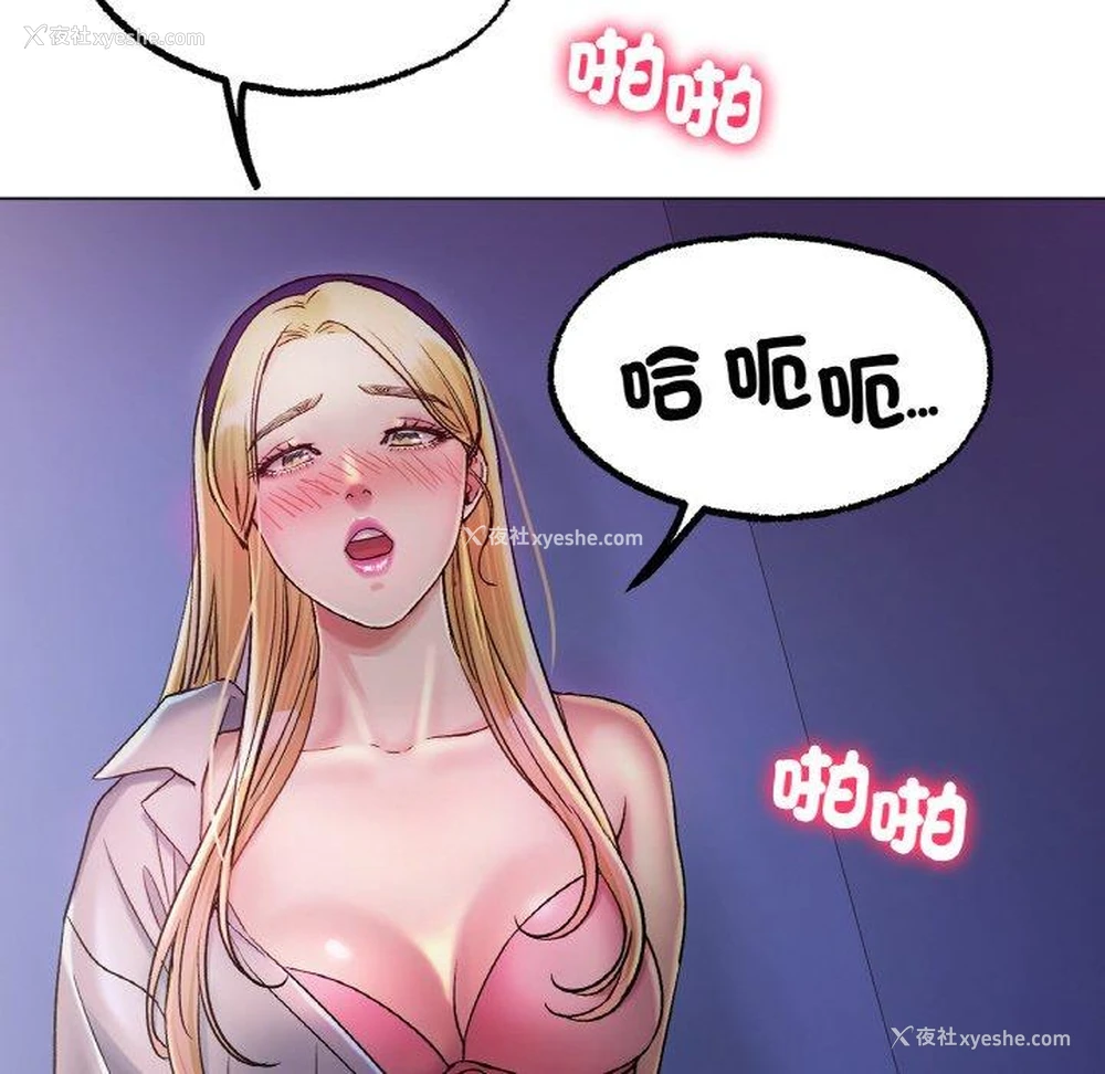 86P - 冰上之爱/冰上恋人