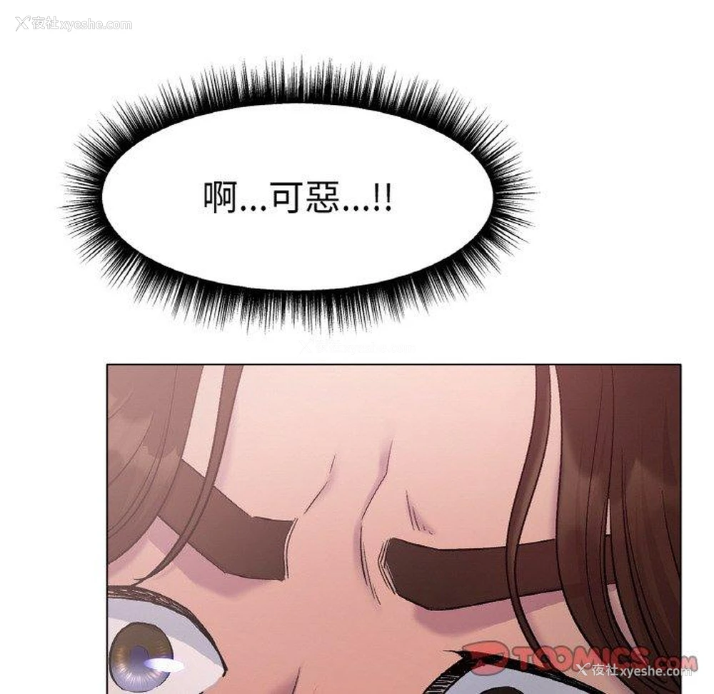 88P - 冰上之爱/冰上恋人