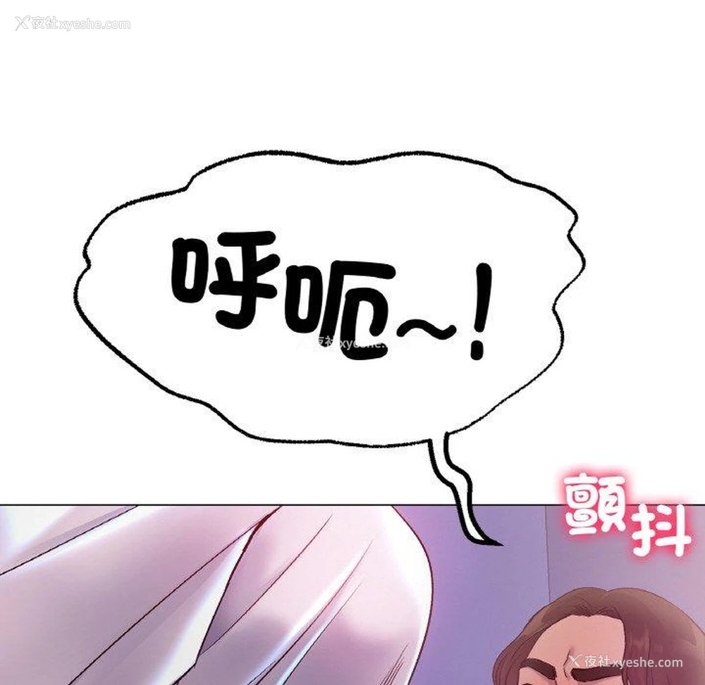 90P - 冰上之爱/冰上恋人