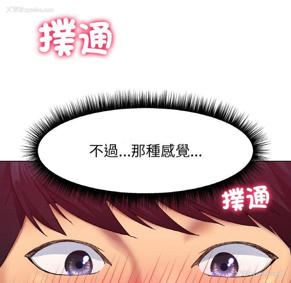 9P - 冰上之爱/冰上恋人