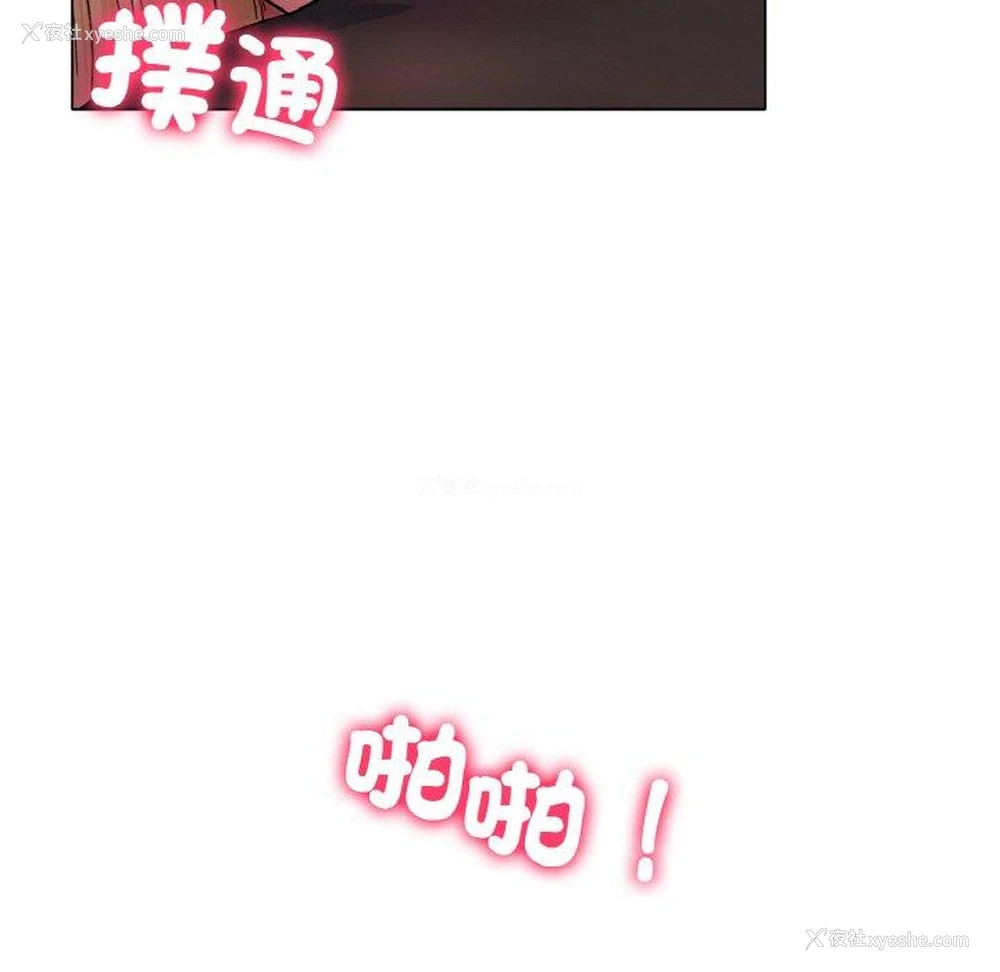 98P - 冰上之爱/冰上恋人