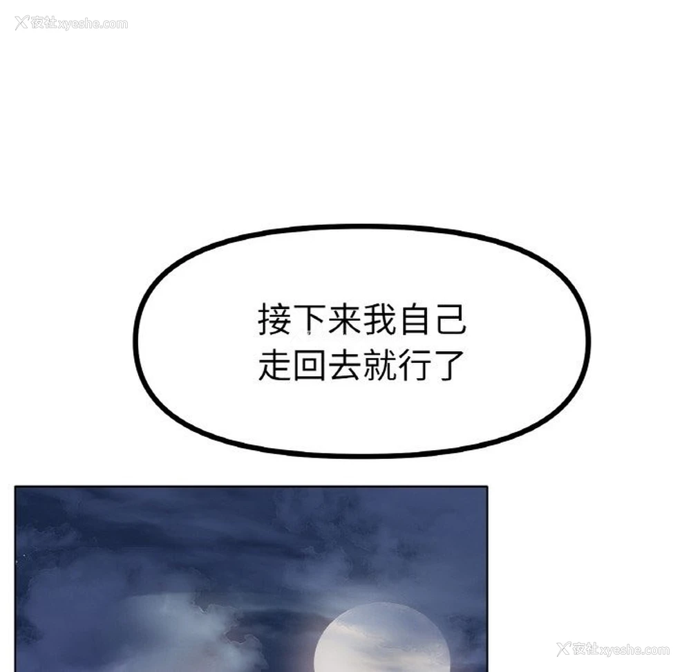 124P - 冰上之爱/冰上恋人
