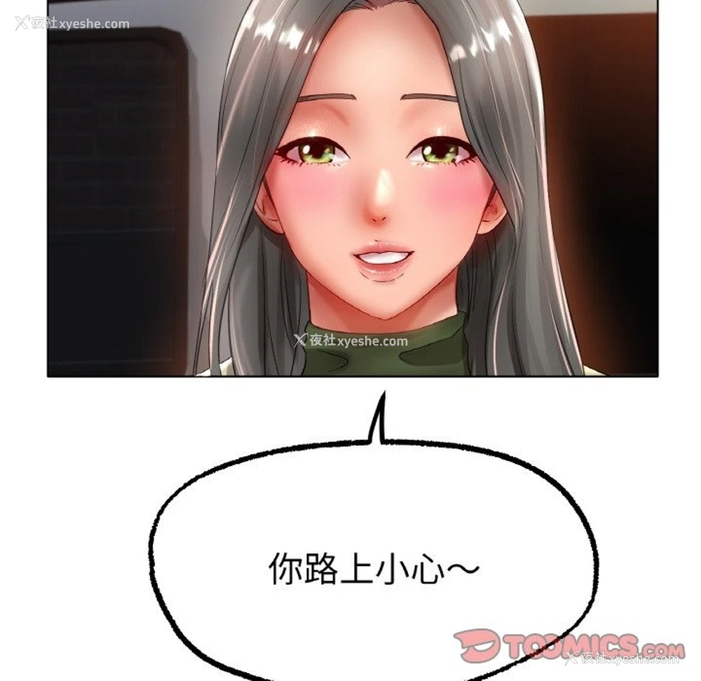 129P - 冰上之爱/冰上恋人