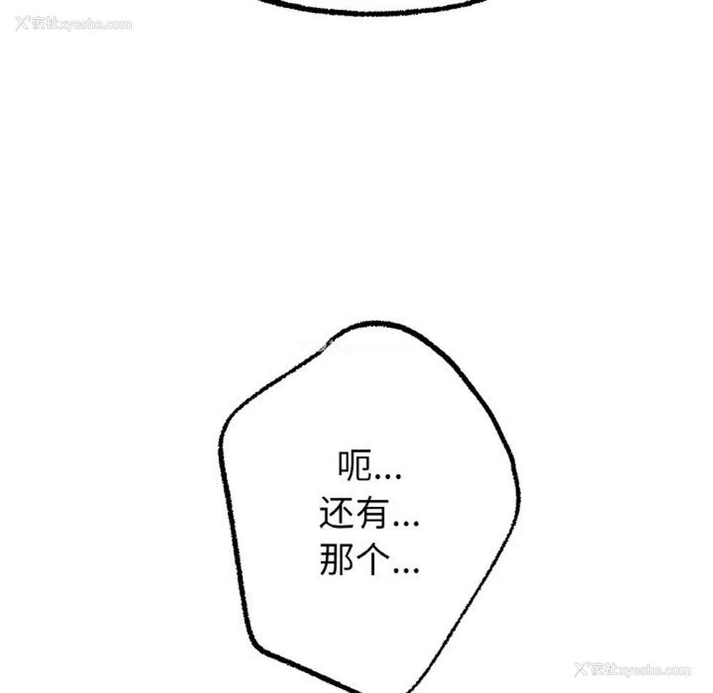 130P - 冰上之爱/冰上恋人