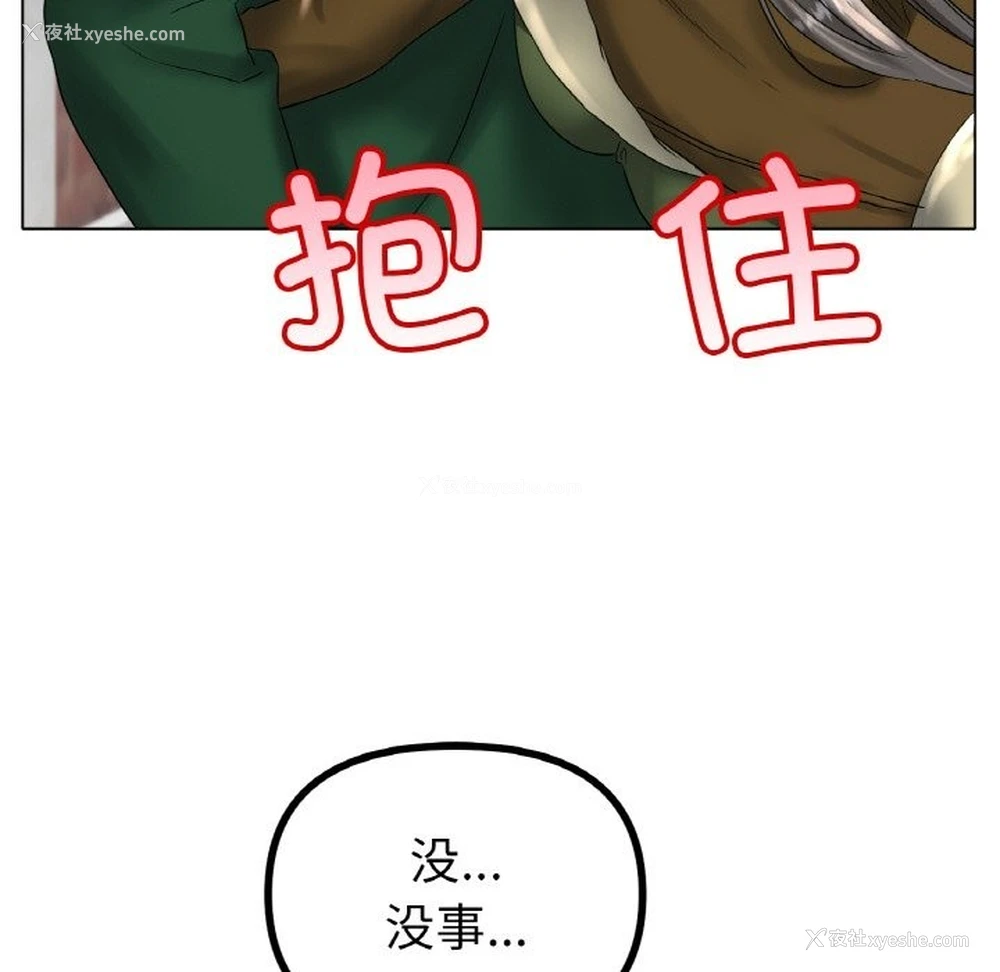 133P - 冰上之爱/冰上恋人