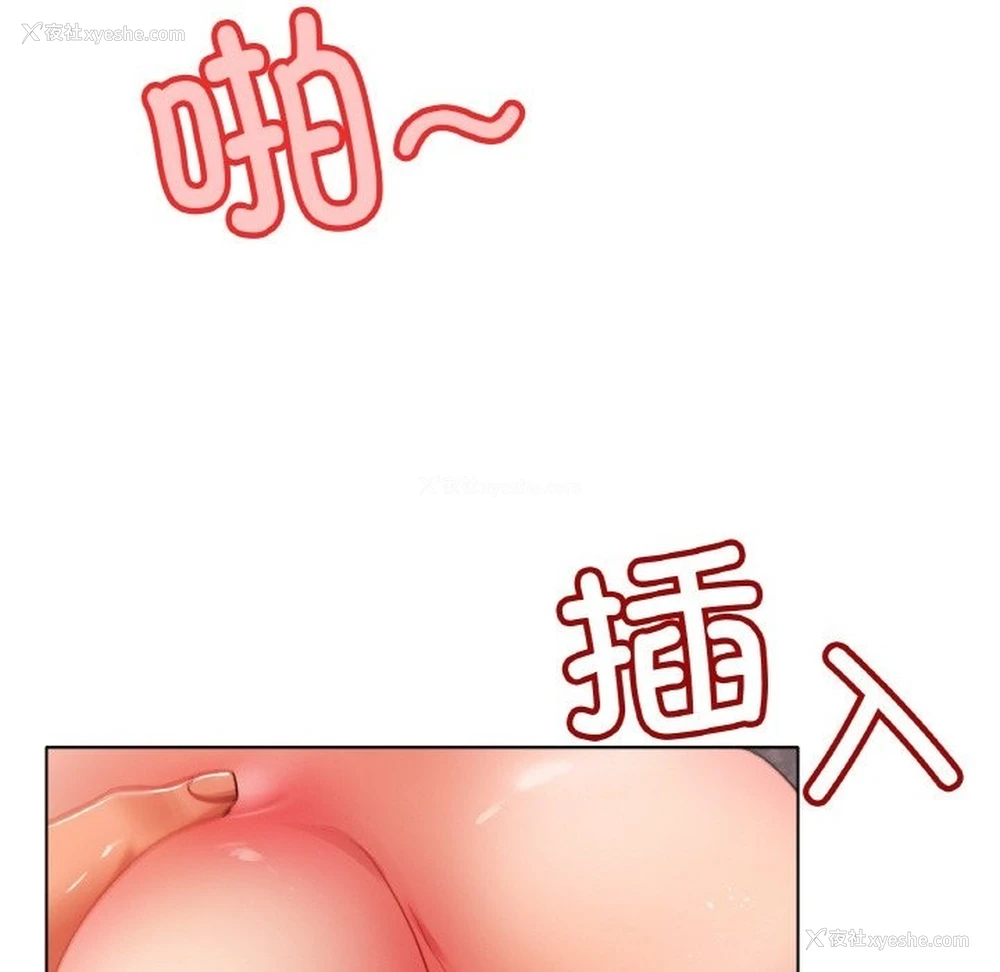 22P - 冰上之爱/冰上恋人