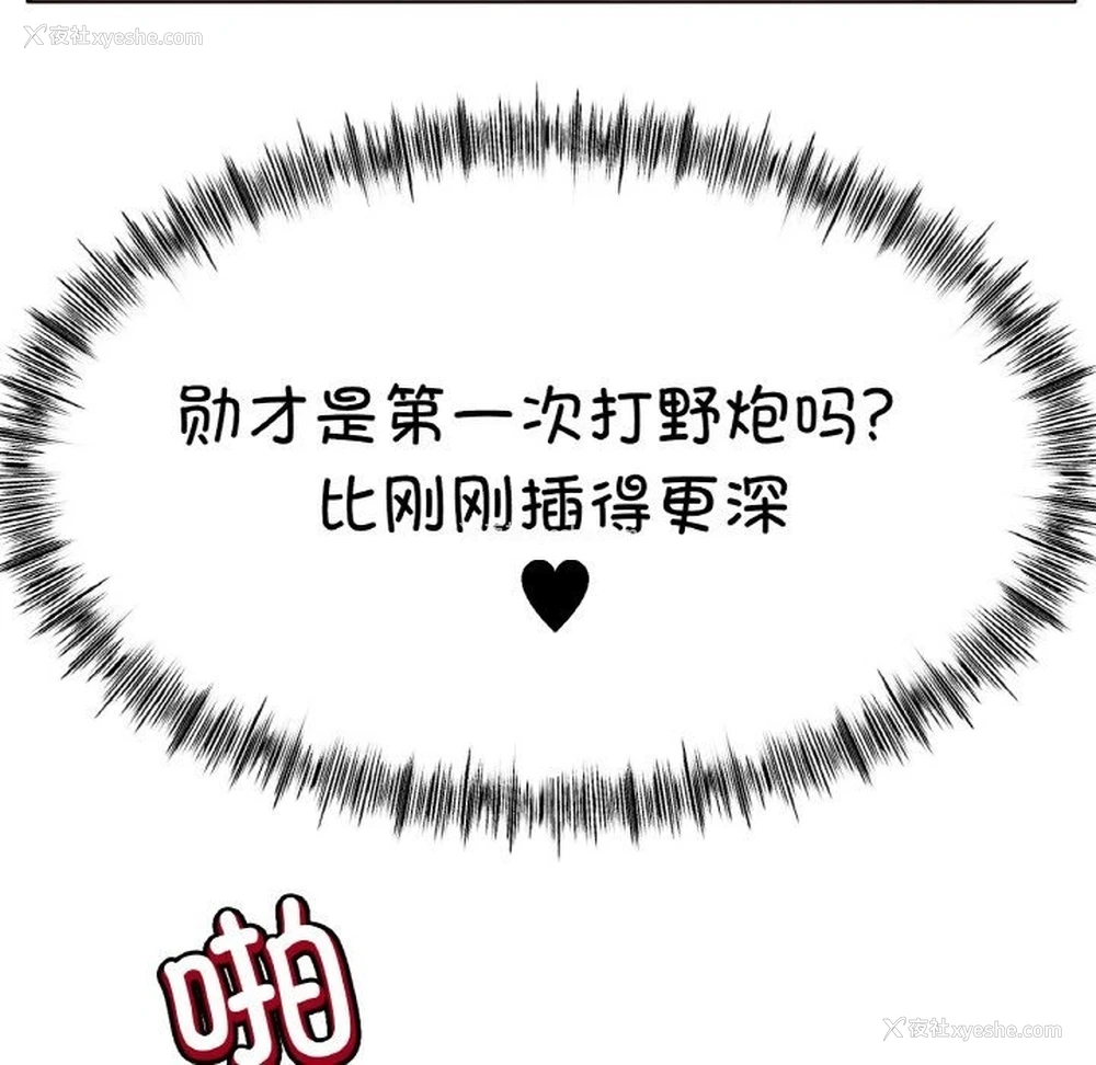 38P - 冰上之爱/冰上恋人