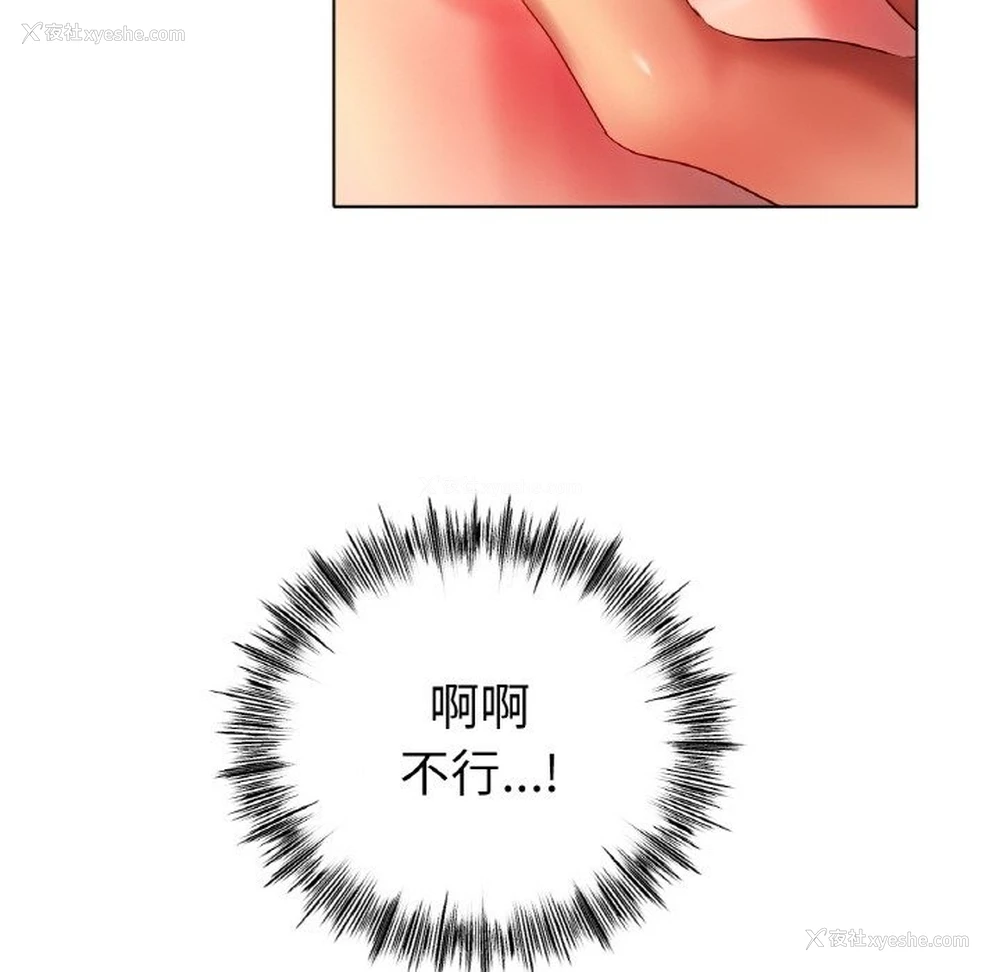 50P - 冰上之爱/冰上恋人
