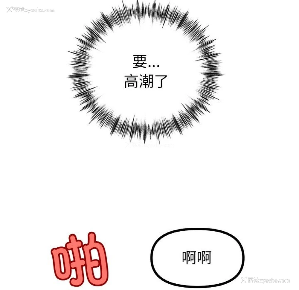 52P - 冰上之爱/冰上恋人