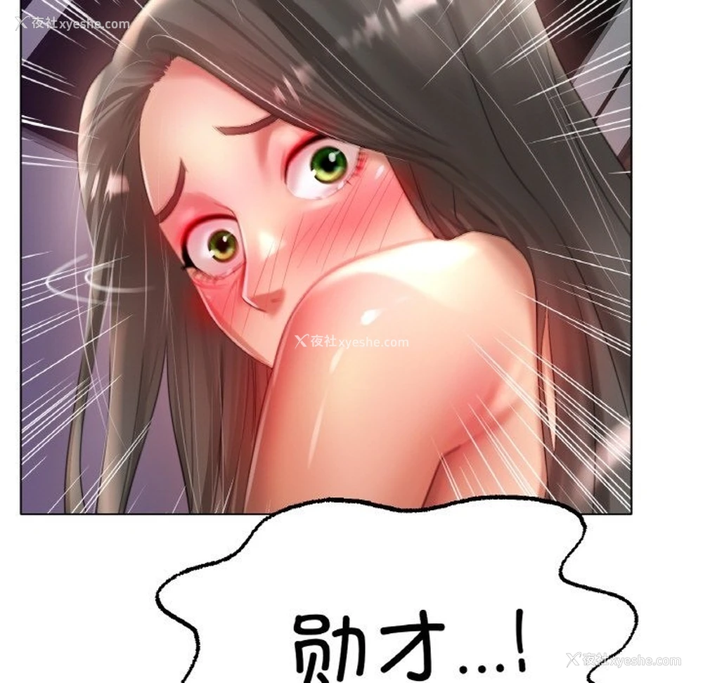 55P - 冰上之爱/冰上恋人
