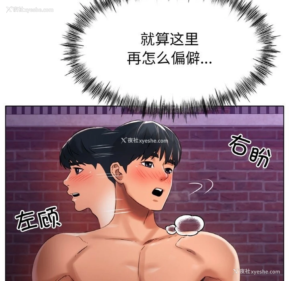 5P - 冰上之爱/冰上恋人